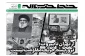 خط حزب‌الله ۴۶۶/ از تهران تا بیروت؛ تروریسم حریف مقاومت نیست 2