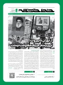 خط حزب‌الله ۴۶۶/ از تهران تا بیروت؛ تروریسم حریف مقاومت نیست 3