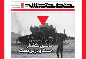 شماره ۴۶۷ خط حزب‌الله؛ ماشین کشتار خسته و در بن‌بست