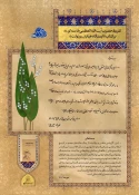 تقریظ رهبری بر کتاب «ایستگاه خیابان روزولت»: این کتاب پُرکننده‌ یک خلأ رسانه‌ای است 2