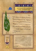 تقریظ رهبری بر کتاب «ایستگاه خیابان روزولت»: این کتاب پُرکننده‌ یک خلأ رسانه‌ای است 2