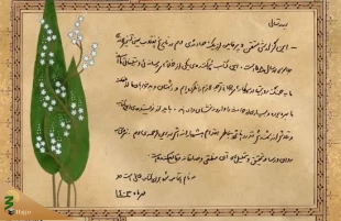 تقریظ رهبری بر کتاب «ایستگاه خیابان روزولت»: این کتاب پُرکننده‌ یک خلأ رسانه‌ای است + فیلم 2
