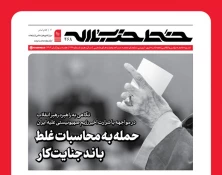خط حزب‌الله ۴۶۸ | حمله به محاسبات غلط باند جنایت‌کار 2
