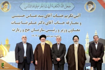 مراسم تکریم و معارفه رئیس سازمان حج و زیارت 2