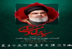 دبیر قرارگاه ملی مسجد:

گرامیداشت اربعین سید مقاومت، شهید سیدحسن نصرالله در 14 هزار مسجد و مصلی‌های نمازجمعه سراسر کشور 2