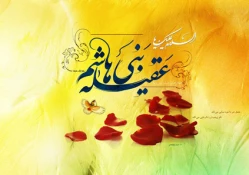 حضرت زینب (س) بانوی فداکار اسلام  2