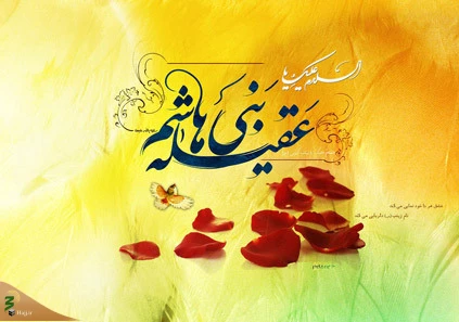 حضرت زینب (س) بانوی فداکار اسلام  2