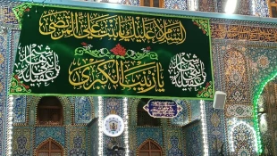 بمناسبت سالروز ولادت حضرت زینب(س) صورت گرفت؛
گل آرایی حرم حضرت سید الشهدا(ع)+عکس 3