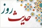 دو راهکار امام صادق (ع) برای شناخت دوست واقعی 2