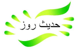 سه شاخصه شیعه