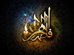 برگزاری مراسم جشن در ایام فاطمیه