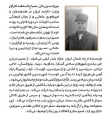  انتشار کتاب سفرنامه مکه معظمه (حاج میرزا حسین خان مصباح السلطنه) 2