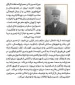  انتشار کتاب سفرنامه مکه معظمه (حاج میرزا حسین خان مصباح السلطنه) 2
