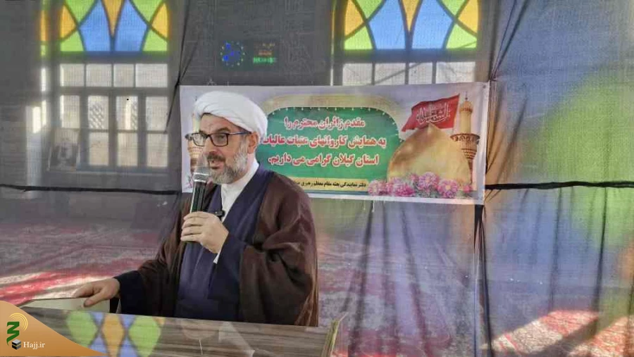 برگزاری همایش کاروانهای عتبات عالیات استان گیلان  2