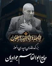 مجلس یادبود خادم پیشکسوت ضیوف‌الرحمن در قم برگزار شد 2