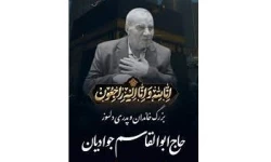 مجلس یادبود خادم پیشکسوت ضیوف‌الرحمن در قم برگزار شد 2