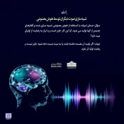 شبیه‌سازی صوت دیگران توسط هوش مصنوعی 3