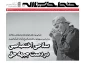 شماره ۴۷۱ هفته‌نامه خط حزب‌الله منتشر شد 2