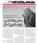 شماره ۴۷۱ هفته‌نامه خط حزب‌الله منتشر شد 3