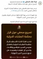 استقبال انجمن علمای فلسطین از حکم دادگاه لاهه/همه مقامات اسرائیلی محاکمه شوند 3
