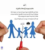 بخشیدن مهریه در ازای حضانت دائم فرزند 3