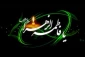 زیارت فاطمه (علیها السلام) 2