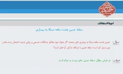 سقط جنین هشت ماهه مبتلا به بیماری 3