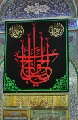 نصب کتیبه های عزا به مناسبت وفات حضرت ام البنین (س) در کربلا 2