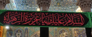 نصب کتیبه های عزا به مناسبت وفات حضرت ام البنین (س) در کربلا 2
