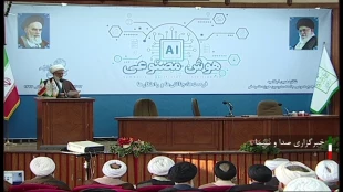 
اجلاسیه جامعه مدرسین با موضوع هوش مصنوعی
 2