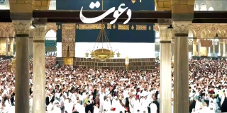 اهمیت تشرف به حج عمره+فیلم