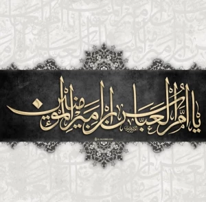 کربلا در سوگ مادر علمدار؛
مراسم سوگواری وفات حضرت ام البنین (س) در کربلا
