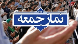 دلائل اهمیت شرکت در نماز جمعه
