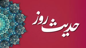 سخت‌ترین پشیمانی و بیشترین سرزنش
