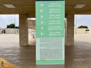 ویدئوی راهنمای مسیر قرن المنازل؛ میقات زائران ایرانی 3