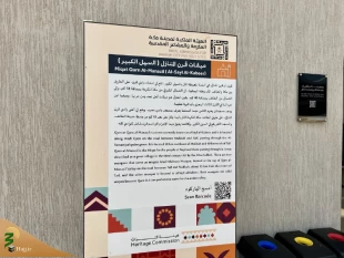 ویدئوی راهنمای مسیر قرن المنازل؛ میقات زائران ایرانی 4