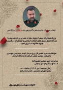 مراسم بزرگداشت سردار سید رضی موسوی ، جمعه در امامزاده صالح (ع) برگزار می‌شود 2