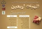 چهارمین همایش بین‌المللی معرفت و رسالت حسینی(ع) برگزار می‌شود 2