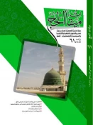 شصت و یکمین شماره دوفصلنامه عربی «میقات الحج» منتشر گردید. 3