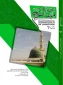 شصت و یکمین شماره دوفصلنامه عربی «میقات الحج» منتشر گردید. 3