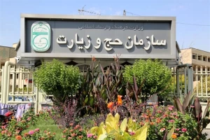 سازمان حج و زیارت اعلام کرد؛

اطلاعیه ثبت نام قطعی حج تمتع ۱۴۰۴ و انتخاب کاروان ها