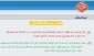 گفتن عیب فرد ناشناس 2