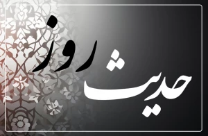 سزای آزار مؤمن