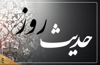 سزای آزار مؤمن