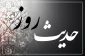 سزای آزار مؤمن 2