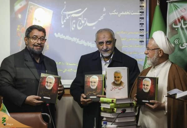 در حاشیه نشست تخصصی "مکتب حاج قاسم سلیمانی" انجام شد:
رونمایی از کتاب " مکتب سلیمانی" 2