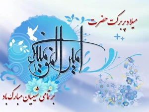 حدیث منزلت
