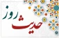 سه دسته خوشبخت در روز قیامت 2