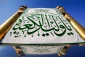 آذین بندی حرم مطهر امام علی در آستانه ۱۳ رجب 4