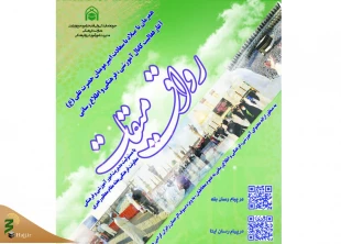 معاونت فرهنگی بعثه خبر داد؛

راه اندازی کانال «رواق میقات» 2